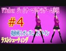 ジュリナマリナのガンダムオンラインゲーム実況#4