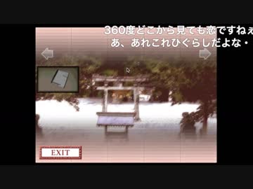 初見ひぐらしのなく頃に Part216