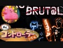 【BRUT@L】ジャンルが全く合わないゲームを実況する【日々、コントローラーいじり。】