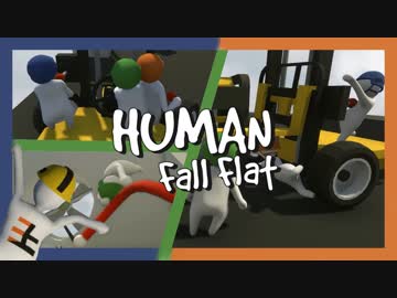 【Human:fall_flat】ふにゃんこ倶楽部【Part6】