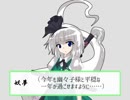 亥年のお正月【東方日常小劇】