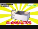 【けものフレンズ×SCP】第一話　炊き込みご飯