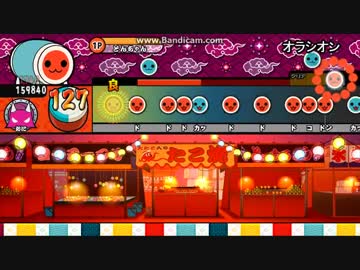 太鼓さん次郎「オラシオン」【創作譜面】