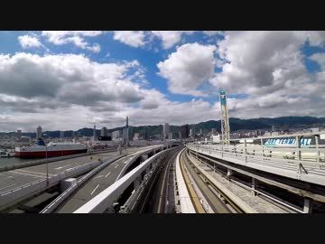 電車でGoPro！前面展望　ポートライナー
