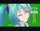 ラインモバイルダンスでミクミクダンス
