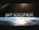 dApp Development Company