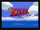 【初見】ゼルダの伝説 風のタクト やります part1