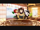 【城プロRE】年末年始ログインボイス集(2019年1月2日)