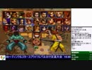 2018-12-29 中野TRF サムライスピリッツ零SPECIAL 無差別大会