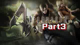 【実況】最大の敵は自分！？押し間違えが命取り！＃part3【biohazard4(PC版)】