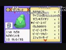 【YTL】うんこちゃん『ポケモンセンターマジで廃止のお知らせ エメラルド』part26【2018/12/30】