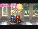 【700前後】ばくさ -3-