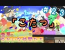 【ゆっくり茶番】霊夢と魔理沙とゆかいな仲間たち Part23