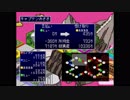 DX億万長者ゲームⅡ　part2-2