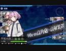 駆逐のみ南海第四守備隊輸送作戦E3-1甲