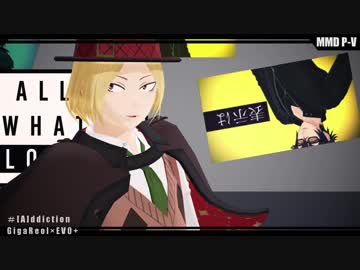 【MMD文アル】[A]ddiction PV_kit