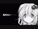 【ダークソウルＲ】　ゆかりさんはますたぁになりましたPart3