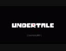 【BeatSaber】UNDER TALE MIX【アンダーテイル】とんす