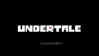 【BeatSaber】UNDER TALE MIX【アンダーテイル】とんす