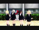 【東方MMD】ポーカーフェイス【にがもん三人娘＆みょん】【ぱんつ注意】【1080p】【MMD】