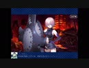 強くてニューゲーム！？始皇帝の人類救済旅行＃２【FGO】