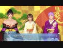 DoAX Venus Vacation :: Goddess and Wan this New Year's Holidays Event Sequence 3/6