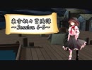【東方卓遊戯】東方妖々冒険譚【SW2.5】Session 6-5