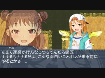 【ノベマス】幻想公演：アイドル達のざくざくアクターズ第１７話「めくるめく惨劇の幕開けでございます」【im@s架空戦記シリーズ】