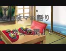 政マニ語り　～密会の間より～　第二十八回　（11/13配信分）