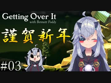 【壺】謹賀新年だよ！おじきちゃん ～初日の出～【#03】