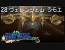 FINAL FANTASY CRYSTAL CHRONICLES scene 28 ヴェレンジェ山３ 1080p