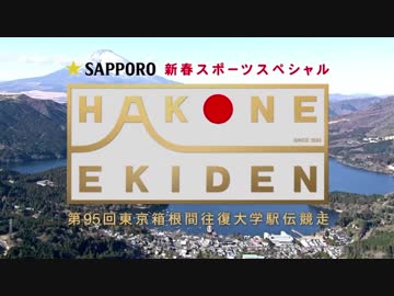 第95回 箱根駅伝 往路 OP (MAD)