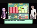 【モックバトル】近未来の仮想空間ライフ part11 『金ピカ』【VOICEROID実況】