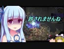 【ゆっくり+voiceroid実況】Path of Exileの世界を生き抜いていくよ#31【Betrayal#5】