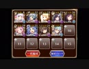 【千年戦争アイギス】魔神アスタロトLv15 (トークン&停止無し／ケラ神器)