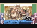 【琴葉姉妹】ソラトロボ実況 42後編【ゆっくりボイス付き】