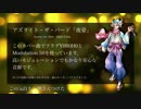【UTAU超低男声CVVC音源配布】初めての恋が終わる時【アズライト・ザ・バード「夜姿」】