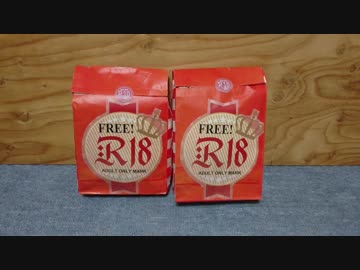 2019年 アダルトグッズ福袋(4,000円×2)開封！