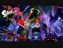 【スプラトゥーン2】エイムが迷子 part13 【ヒーロー vs ヴィラン】