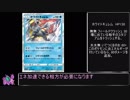 PTCGO part14　全部盛りホワイトキュレム　【ゆっくり実況】