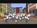 【MMD】テトwithセーラー服軍団が街を占拠してハートアラモードを踊ったのです！【カバーも】