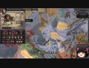 【Crusader Kings2】異世界のユダヤ教ローマ人 Part45