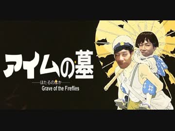 永井劇場『アイムの墓』（MAD）