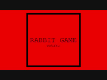 RABBIT GAME / wotaku