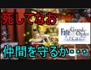 FGOアーケード【グレイルウォー　2018年最後のグレイル　編】ゆっくり実況　その29