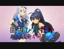 日刊ひびたか第1534号 「愛 LIKE ハンバーガー」