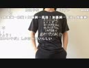 【ニコ生】もこう『日本を股にかける男』1/2【2019/01/03】