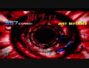 ｷﾎﾞｳｱﾚﾊﾞｶﾃﾙｩ大会part24