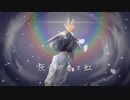【結月ゆかり×紲星あかり】灰青の春と虹【オリジナル曲】