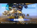 ゆっくり実況プレイのオーバーウォッチかよ！その５１